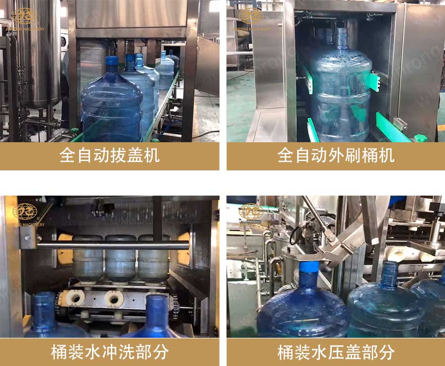 桶裝水灌裝線細(xì)節(jié)圖 桶裝水灌裝線細(xì)節(jié)圖